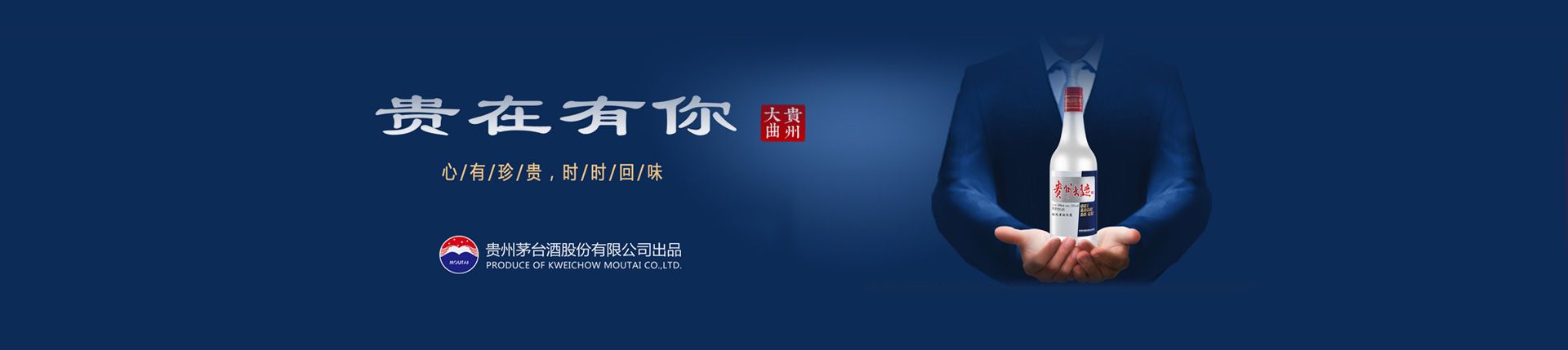 茅台酒批发代理